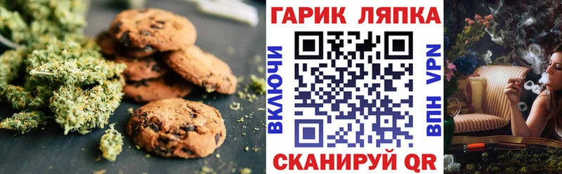 Печенье с ТГК конопля Лиски