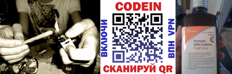 Кодеиновый сироп Lean напиток Lean (лин)  где купить наркотик  Лиски 