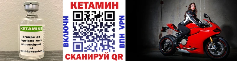 Кетамин ketamine  где купить наркоту  кракен tor  Лиски 