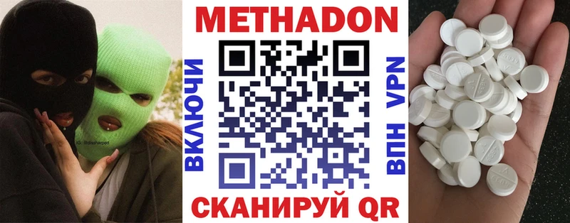Метадон methadone  Лиски 